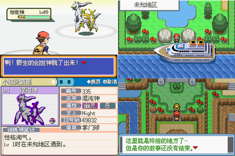 Gba Pokemon X And Y Rom
